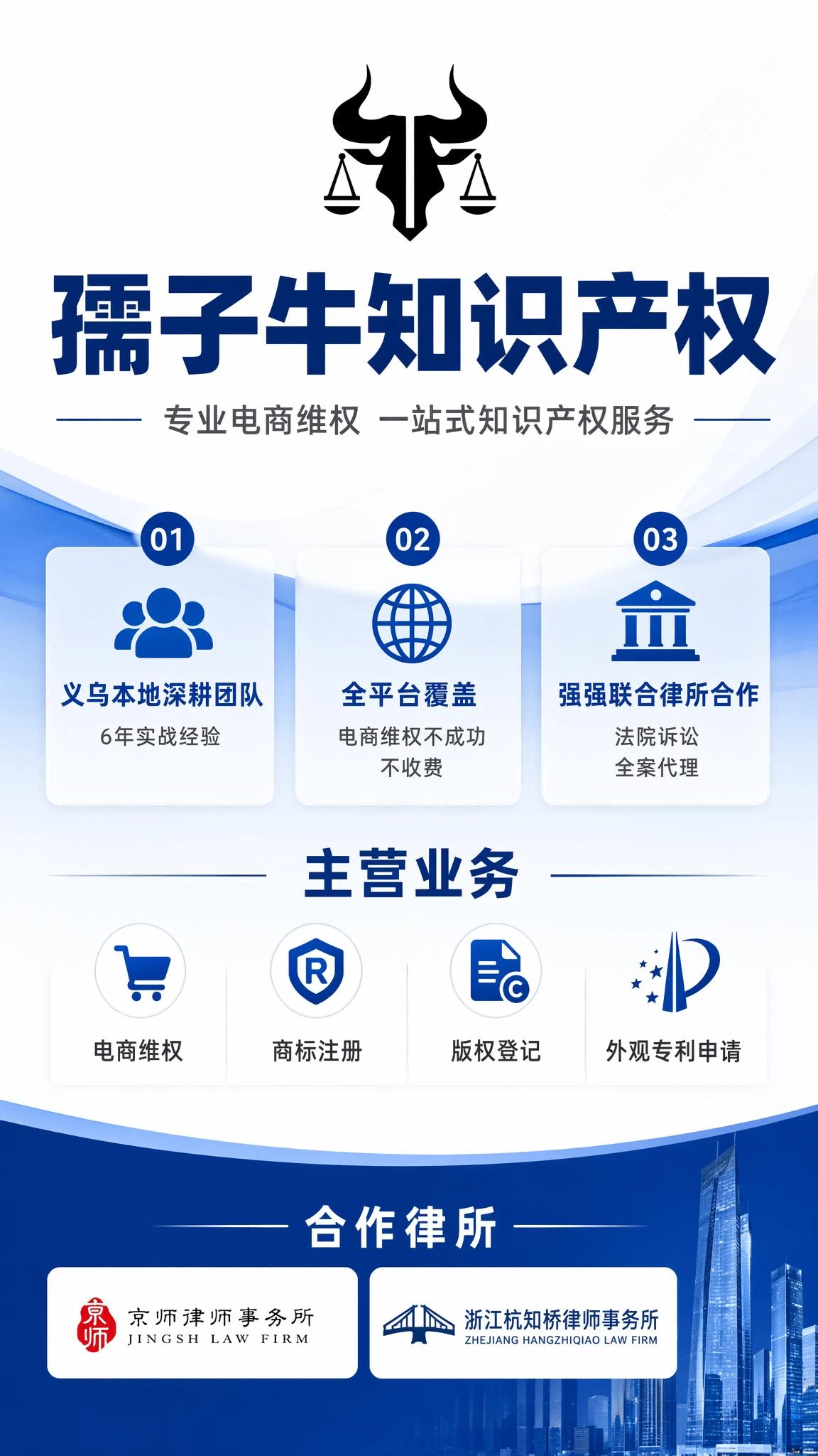 嘉兴代办