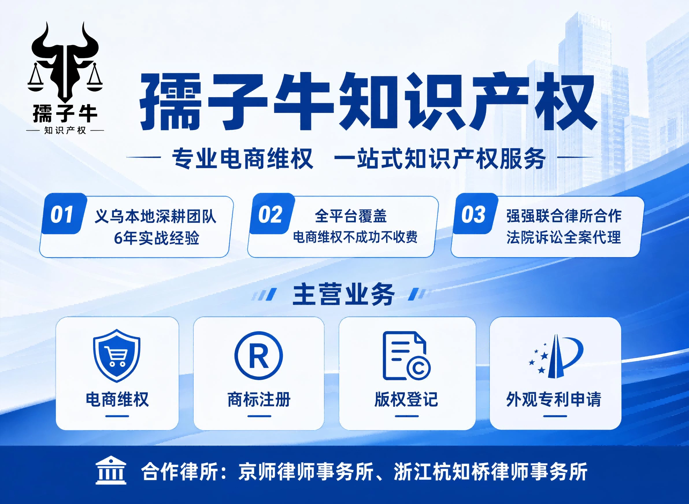 嘉兴维权